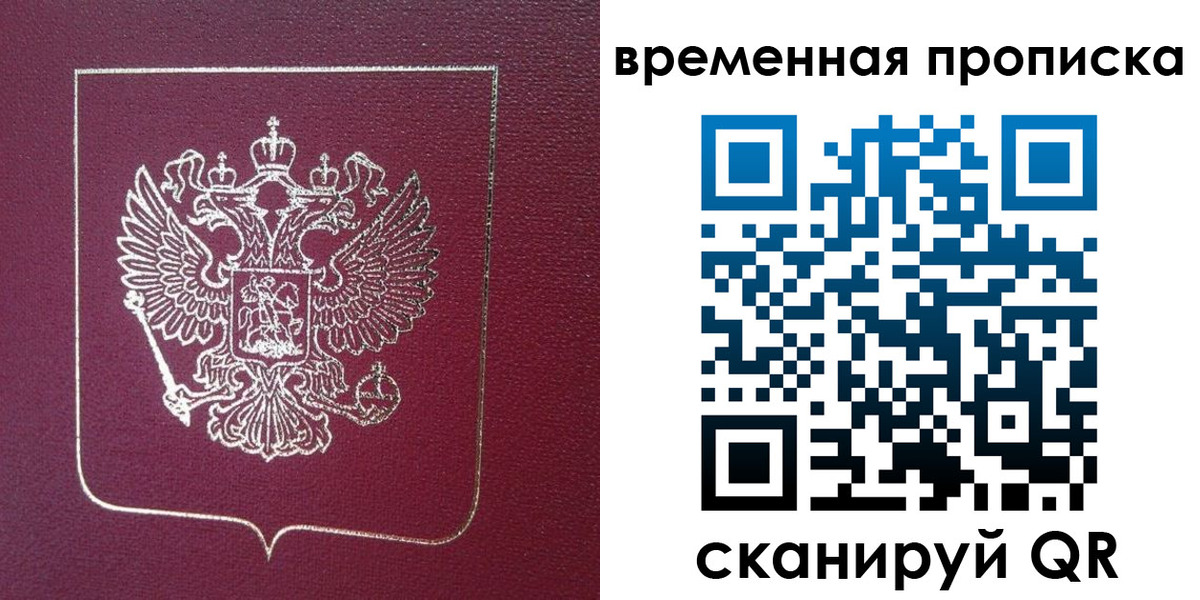 прописка в квартире в Бокситогорске