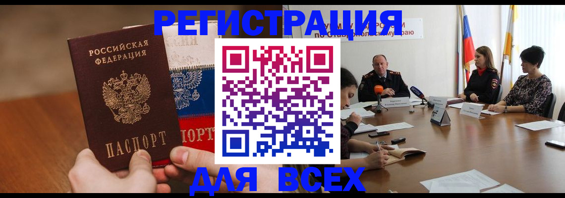 прописка для школы в Бокситогорске