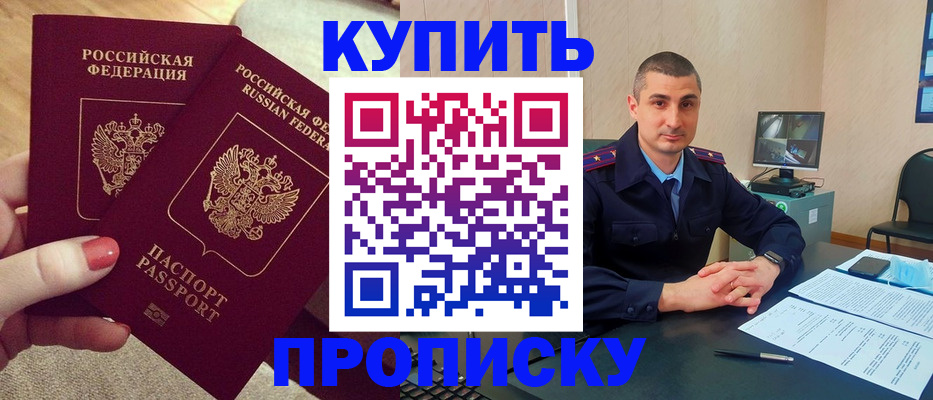 прописка для кредита в Бокситогорске