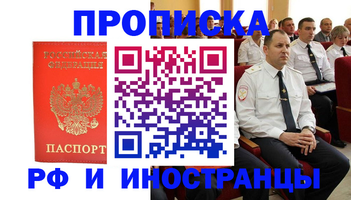 временная регистрация надежно в Бокситогорске