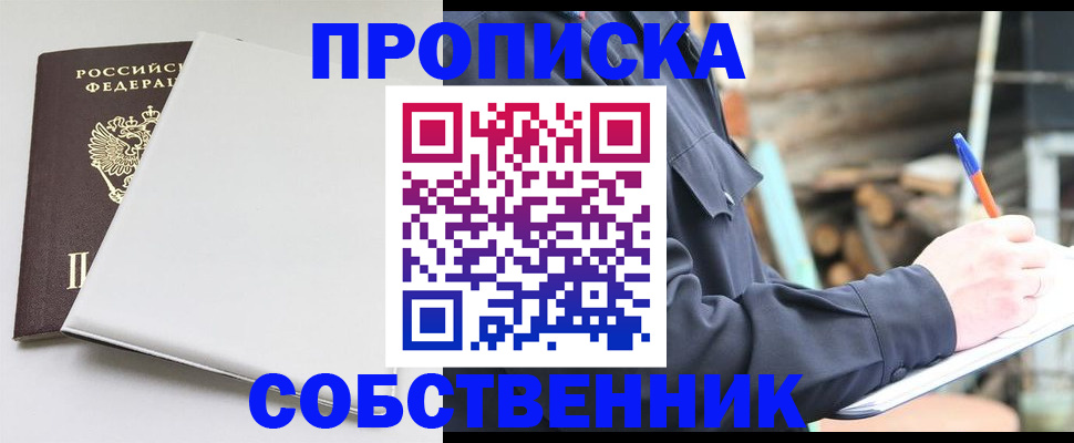 временная регистрация недорого в Бокситогорске