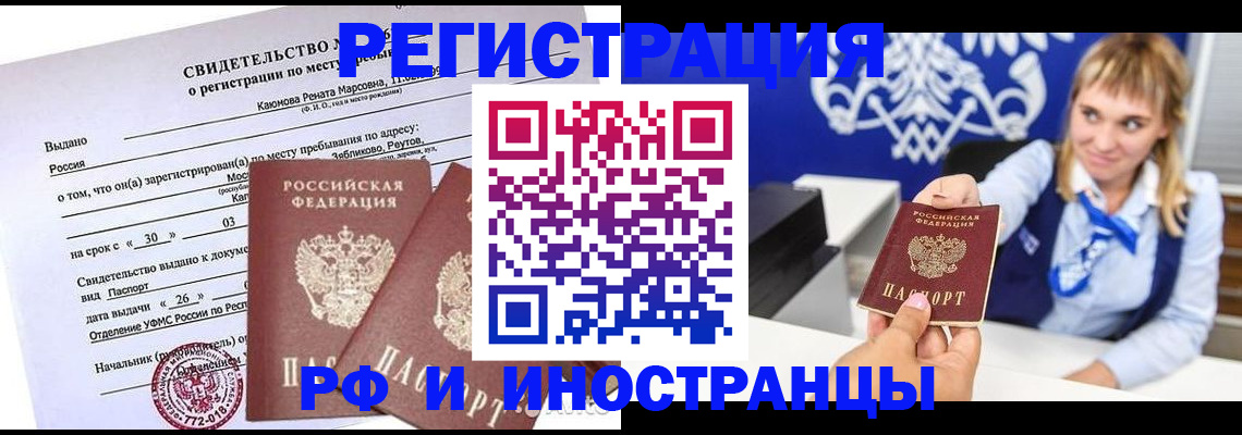 временная регистрация для школы в Бокситогорске